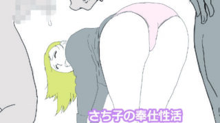 d 612042pl 320x180 - さち子の奉仕性活（息子の包茎解消編）【よ蔵】
