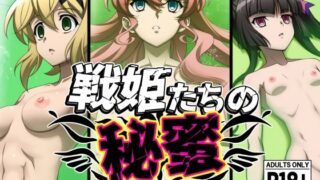 d 612044pl 320x180 - 戦姫たちの秘蜜-トリプルダークネス！！！-【AfterImage】
