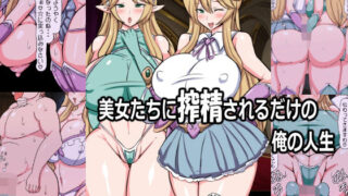 d 612067pl 320x180 - もう魔王軍が滅んだ世界で美女たちに搾精されるだけの俺の人生【ふぇてぃっしゅ】