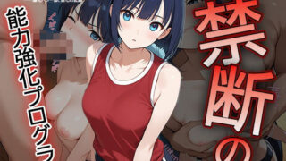 d 612109pl 320x180 - 【セリフ・擬音入り500枚CG集】ブルマに包まれて――爆乳バレー部、進化の記録 ―禁断の能力強化プログラム― 1【Say！爆！Ki！】