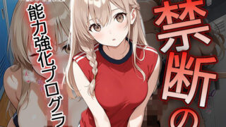 d 612113pl 320x180 - 【セリフ・擬音入り500枚CG集】ブルマに包まれて――爆乳バレー部、進化の記録 ―禁断の能力強化プログラム―2【Say！爆！Ki！】