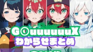 d 612165pl 320x180 - G〇uuuuuuXわからせまとめ【memento森】