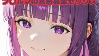 d 612185pl 320x180 - フ〇ルンの喜怒哀楽セックス【いちはち】