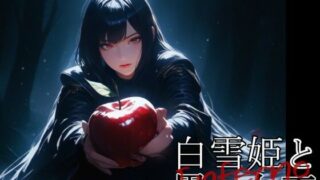 d 612248pl 320x180 - Inferno 白雪姫と黒の女王【Gugh Gouf Burgers】