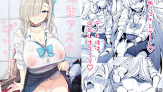 d 612289pl 320x180 - 先生アスナとデートしよっ【AKACIA】