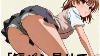 d 612409pl 320x180 - 〇坂〇琴  ■妄想彼女■彼氏「短パン見せて」【清純少女】