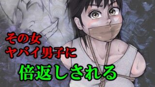 d 612450pl 320x180 - その女ヤバイ男子に倍返しされる【i-Rain】