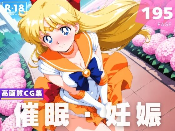d 612509pl - 【種付け・催●】愛● 美奈子【月灯りの下で】