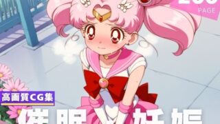 d 612514pl 320x180 - 【種付け・催●】ち●うさ【月灯りの下で】