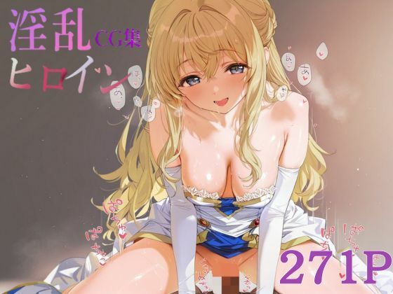 d 612515pl - 淫乱ヒロインCG集_女神官【ぺろぺろ横丁】