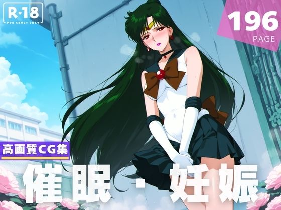 d 612523pl - 【種付け・催●】冥● せつな【月灯りの下で】