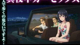 d 612586pl 320x180 - 真夜中のカーセックス！Fカップの未亡人が海でナンパされSEXされてしまう物語【今晩のおかずプロモーション】