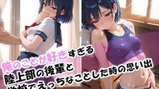 d 612599pl 320x180 - 【俺のことが好きすぎる後輩と学校でエッチなことをした時の思い出】【性癖ストライカー】