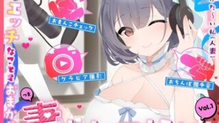 d 612680pl 320x180 - 【人妻アイドル】エッチなこともおまかせ♪妻ドル♪マナミさん！ Vol.1【らぶらぶ＆きゃぴきゃぴ】【ありがた屋】