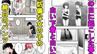 d 612717pl 320x180 - 気づいていない女の子vol.5【バピエスタ学園】