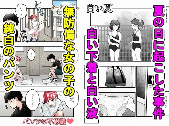 d 612717pl - 気づいていない女の子vol.5【バピエスタ学園】