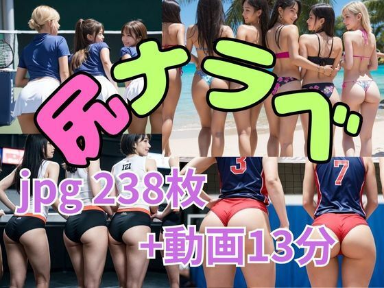 d 612743pl - ケツならべ  運動女子編【AI画像研究所】