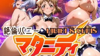 d 612753pl 320x180 - 絶倫バニーマタニティー HIBIKI＆CHRIS【ぽちぽち】