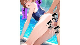 d 612898pl 320x180 - 絶頂！ 貧乳灰〇哀 スクール水着編 フェラ イラマチオ バイブ 正常位 騎乗位 後背位 中出し 文字入り50枚 合計500枚【Crown Between Mountains】
