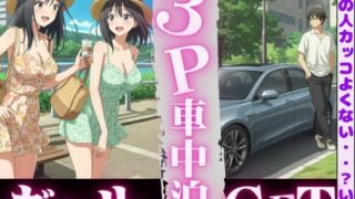 d 612950pl 320x180 - 車中泊してたらビキニギャルが2人やってきてそのまま3PSEX！！【天頂絶頂スタイル】