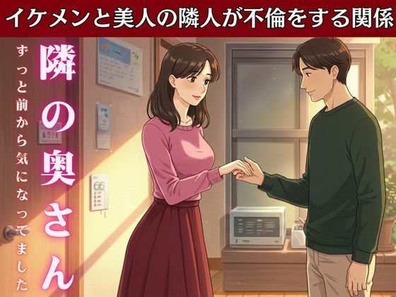d 612971pl - 隣の家の奥さんと妻が不在の時に自宅でsex！妻の友達とスーパーで偶然会い愚痴を聞いているうちに・・・【ひまわり学園】