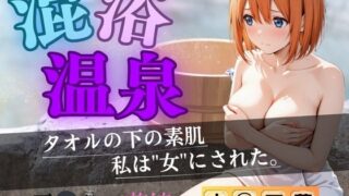 d 612984pl 320x180 - 【花嫁】混浴温泉〜四葉〜【五等分の妄想】
