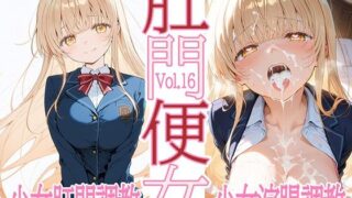 d 613021pl 320x180 - 肛門便女_椎〇真〇【あなるしあ】