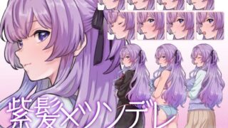 d 613478pl 320x180 - 【立ち絵素材】ツンデレな紫髪少女キャラクター｜水着・制服・私服｜衣装3種・表情12種（商用利用可）【KEI】