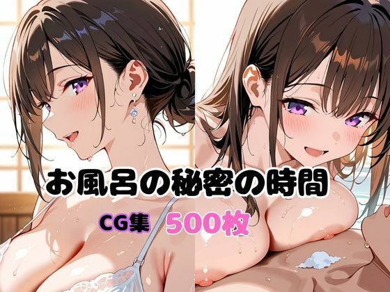 d 613556pl - お風呂の秘密の時間【変態紳士倶楽部】
