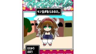 d 613635pl 320x180 - プクーでパーンなストーリー第22話【ふくらみんと】