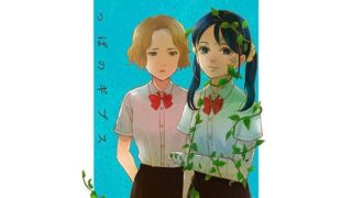 d 613723pl 320x180 - 葉っぱのギプス【信吉茶屋】