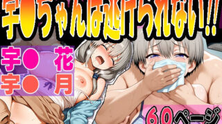 d 613782pl 320x180 - ◆宇〇ちゃんは逃げられない…！！◆ 〜宇〇花＆宇〇月〜【エレガントビジョン】