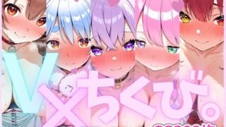 d 613870pl 320x180 - V×ちくび。オール乳首イラスト集【kawaiiぷろもーしょん】