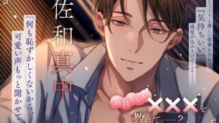 d 614201pl 320x180 - 【じっくりと優しい愛撫】気持ちいい×××を教えて……？〈出演:佐和真中〉【Cranberry】