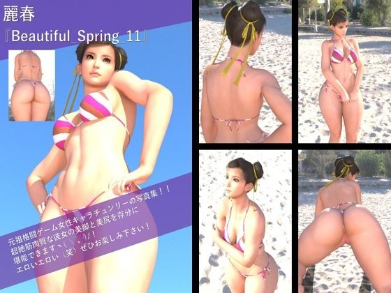 d 614300pl - 【TD100】最強の元祖格闘女子『春麗（チュンリー）』の写真集 Beautiful_Spring-011【Libido-Labo】