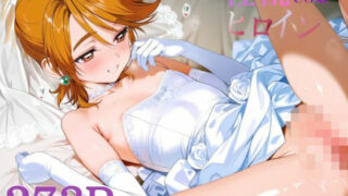 d 614627pl 320x180 - 淫乱ヒロインCG集_キュアブラック【ぺろぺろ横丁】