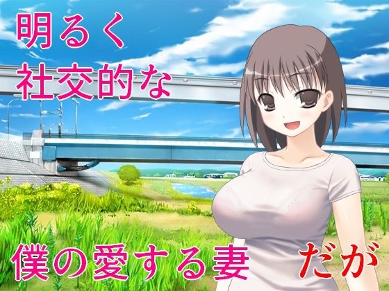 d 614817pl - 精神的NTR  妻の故郷に引っ越して、見つけた無数の過去の痕跡【佐伯ヤドロク】