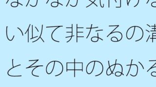 d 614871pl 320x180 - なかなか気付けない似て非なるの溝とその中のぬかるみ【サマールンルン】