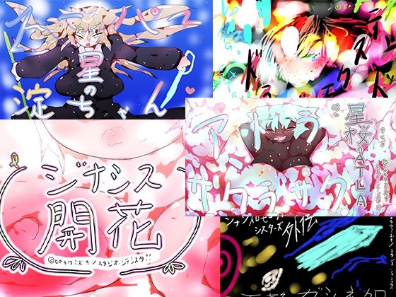 d 615077pl - 【総集編・約10GB】ネクストジェネレーションスペシャルパック【2025・ゲームオンリー】【ヒロカワミズキ（スタジオ・ジナシスタ！！）】