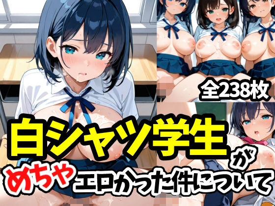 d 615333pl - 白シャツ学生がめちゃエロかった件について【えちえちむふふよん】