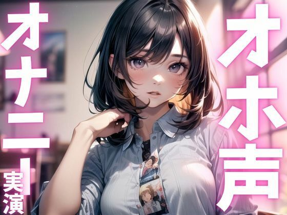 d 615563pl - 【期間限定110円  オナニー実演】ド下品アクメで絶頂【ピンポンダッシュ】