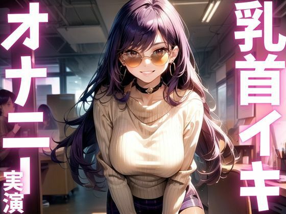 d 615565pl - 【期間限定110円  オナニー実演】全身敏感女のド下品オナニーアクメ音声【ピンポンダッシュ】
