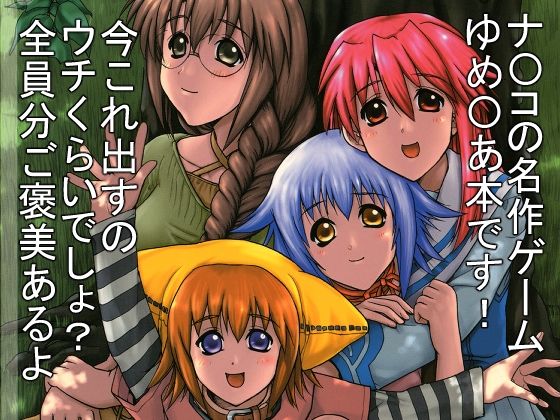 d 615603pl - ゆめえりあ【ウッキーラボ】