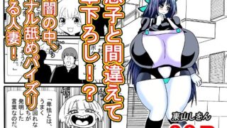 d 615670pl 320x180 - 息子と間違えて筆下ろし！？暗闇の中、アナル舐めパイズリする人妻！【東山しをん】