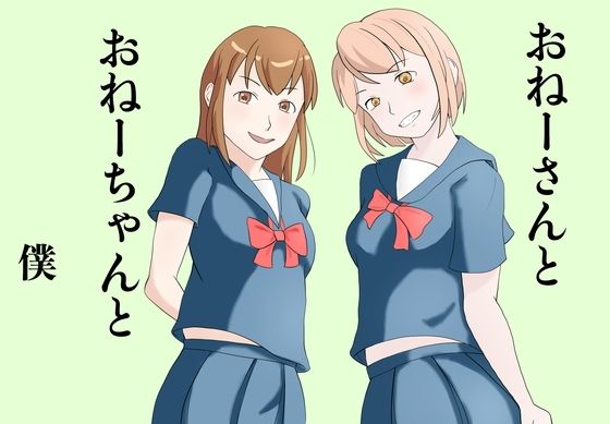 d 615672pl - おねーさんとおねーちゃんと僕【TopPooh】