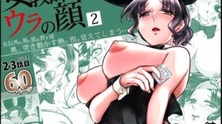 d 615792pl 320x180 - 女教師のウラの顔2【かつぎ屋】