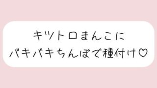 d 615913pl 320x180 - 【実演】キッツいトロトロおまんこにぶっといバキバキちんぽ出し入れされるの想像しながら弱いとこいっぱい擦って、最後は一番奥に種付け絶頂【みこるーむ】