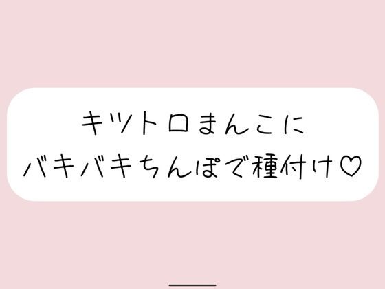 d 615913pl - 【実演】キッツいトロトロおまんこにぶっといバキバキちんぽ出し入れされるの想像しながら弱いとこいっぱい擦って、最後は一番奥に種付け絶頂【みこるーむ】