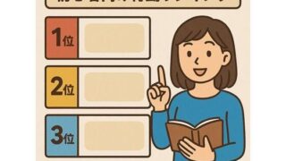 d 615946pl 320x180 - レ●プしやすさランキング:初心者向け【性的暴行】【性癖を満たそう】