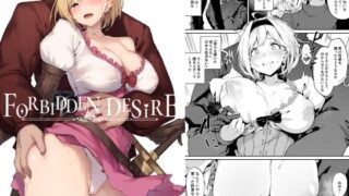 d 615988pl 320x180 - FORBIDDEN DESIRE【Handful☆Happiness！】